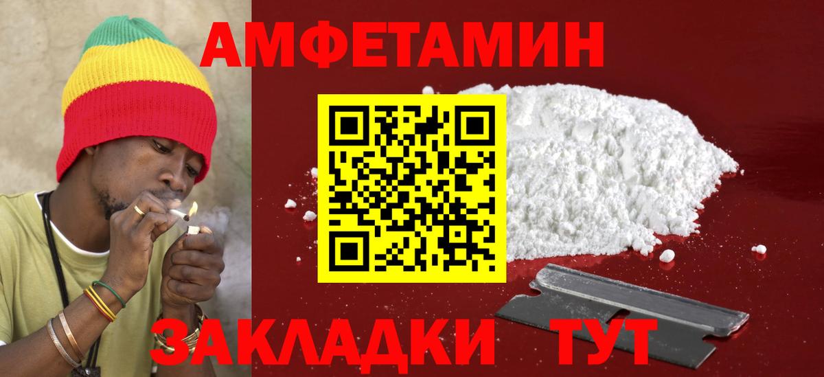 Южно-Сахалинск  Amphetamine Розовый  АМФ  Вход с VPN 