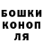 Бошки Шишки AK-47 mister MARVELL