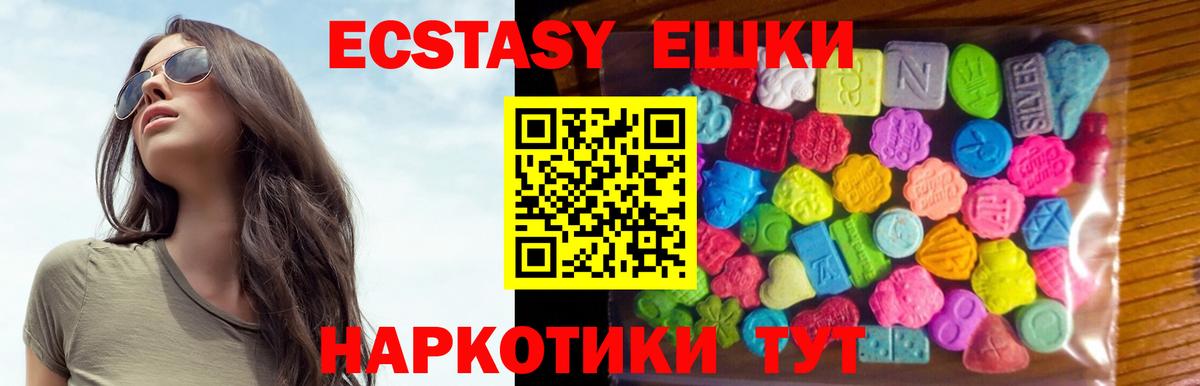 Южно-Сахалинск  ЭКСТАЗИ 99%  Экстази  Вход с VPN 