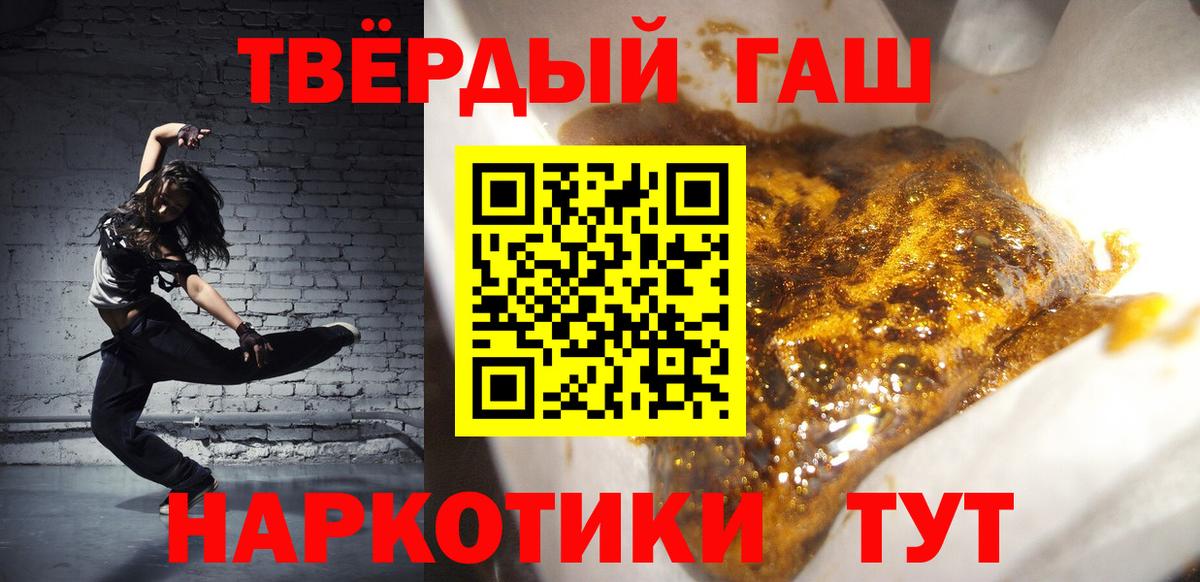 ГАШИШ  Гашиш ice o lator  ГАШ Ice-O-Lator  что такое наркотик  Южно-Сахалинск  Вход с VPN 