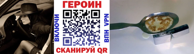 Героин Heroin  магазин  наркотиков  Южно-Сахалинск 