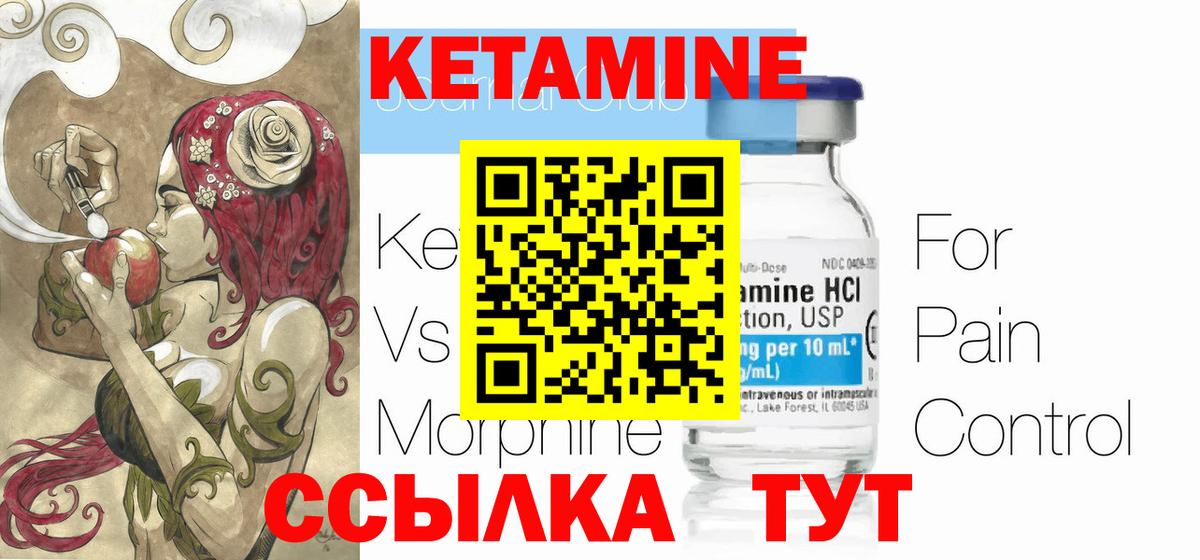 Кетамин VHQ  Вход с VPN  Южно-Сахалинск  КЕТАМИН ketamine 
