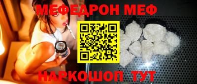 мефедрон мука Сланцы