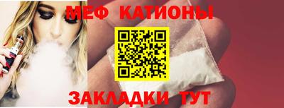 мефедрон мука Сланцы