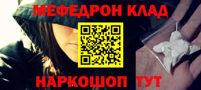 мефедрон мука Славгород