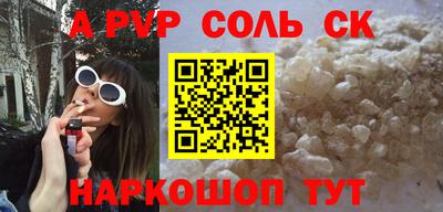 мефедрон мука Сланцы