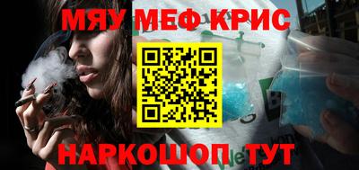мефедрон мука Сланцы