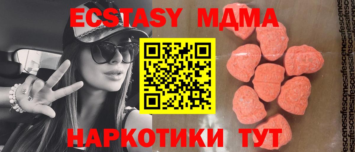 МДМА кристаллы Южно-Сахалинск