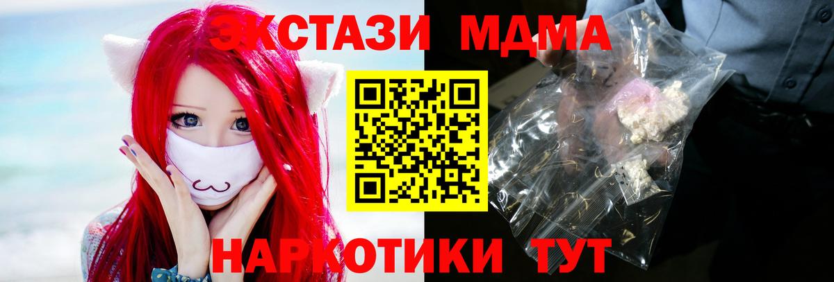 Южно-Сахалинск  МДМА  Вход с VPN  МДМА crystal  МДМА молли 