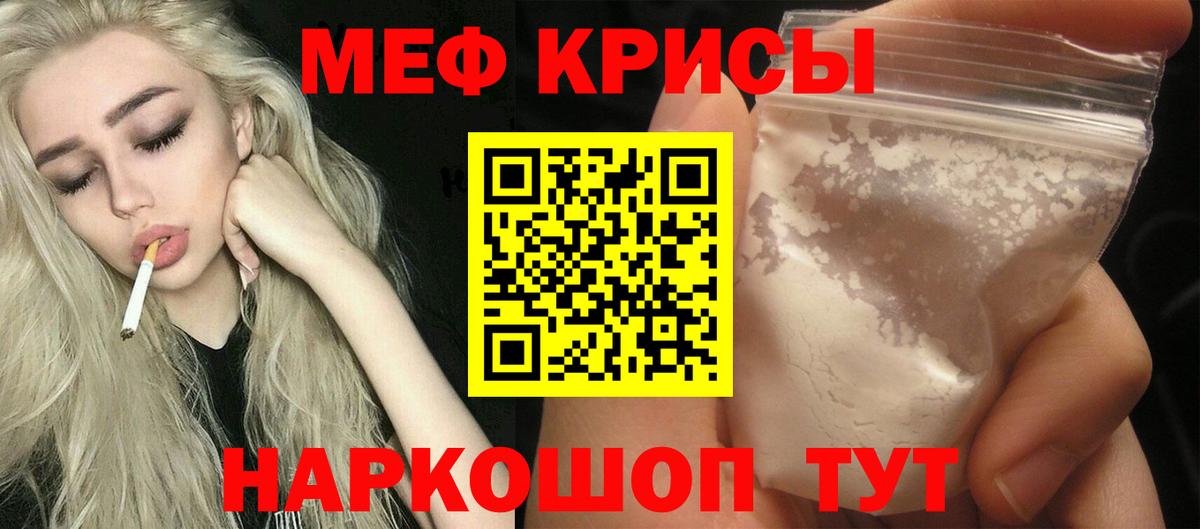 Мефедрон  МЕФ мука  Южно-Сахалинск  МЯУ-МЯУ  Вход с VPN  Меф mephedrone 