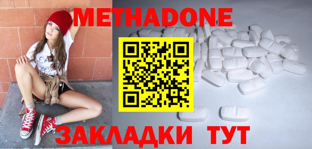 блэк спрут ссылки  Вход с VPN  Южно-Сахалинск  Метадон мёд  МЕТАДОН methadone 