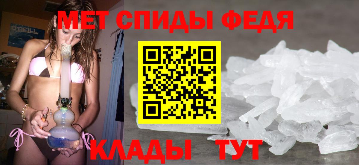 Южно-Сахалинск  МЕТАМФЕТАМИН пудра  Вход с VPN 