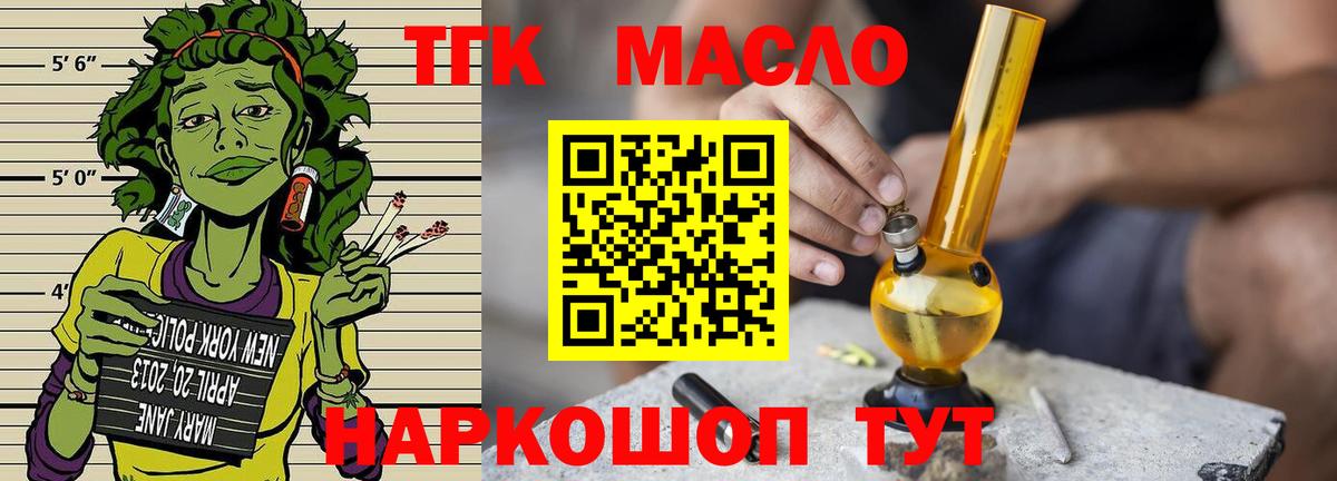 ТГК вейп с тгк Южно-Сахалинск