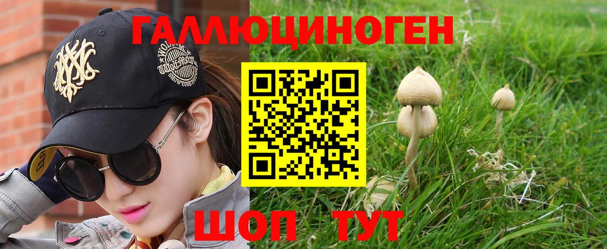 Галлюциногенные грибы ЛСД  Галлюциногенные грибы мухоморы  Вход с VPN  Южно-Сахалинск 