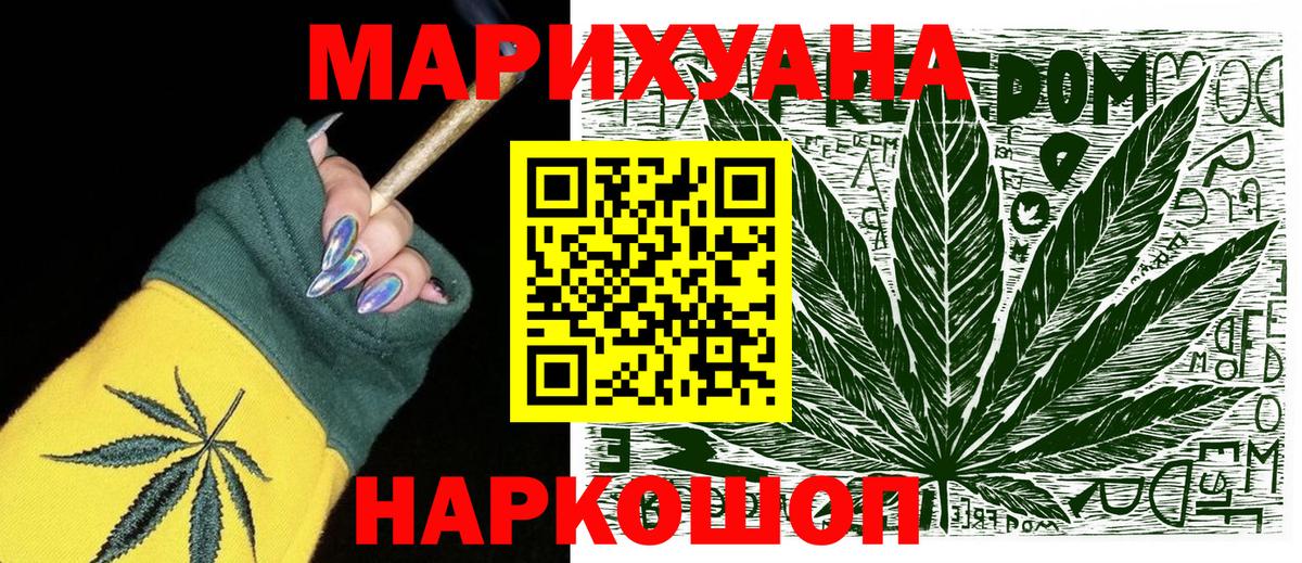 Марихуана Ganja  Канабис Amnesia  Южно-Сахалинск  Вход с VPN  Бошки Шишки индика 